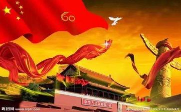 我的祖国和我的演讲稿参考6篇