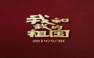祖国腾飞作文8篇
