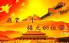 为祖国演讲稿7篇