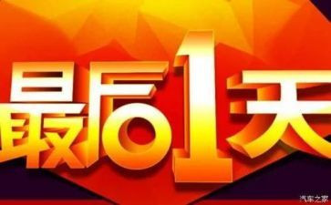 我最后一天作文5篇