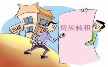 中介租赁房屋合同参考7篇