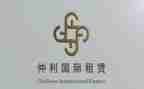 门面租赁合同参考8篇