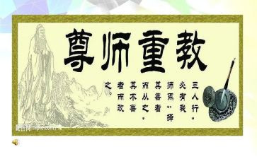尊师好少年事迹6篇