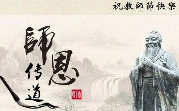 尊师的事迹材料8篇