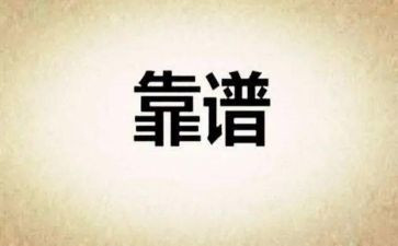 靠谱的活动总结6篇