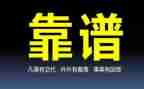 宁波靠谱活动策划6篇