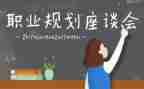 大学生座谈会讲话稿6篇