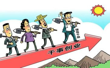 勇担当,敢作为,心得体会8篇