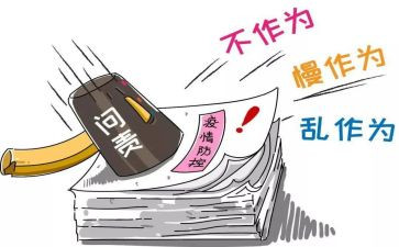 发挥党员作用,勇于担当作为心得体会5篇