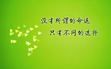 我的座右铭微作文通用6篇