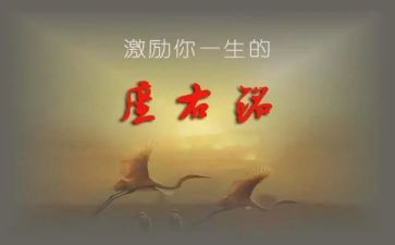 我的座右铭微作文8篇