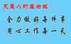 座右铭300字作文5篇